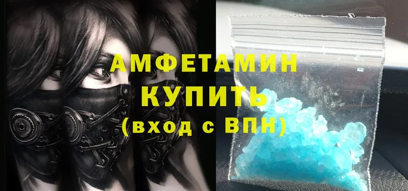 Amphetamine Розовый  Николаевск-на-Амуре 